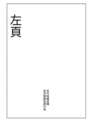 [あきや (あきやまいん)] たっくん、しょーもな！｜阿达真是无药可救呢 [中国翻訳]_04_hxyx