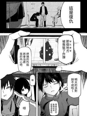 [あきや (あきやまいん)] たっくん、しょーもな！｜阿达真是无药可救呢 [中国翻訳]_06_unjs