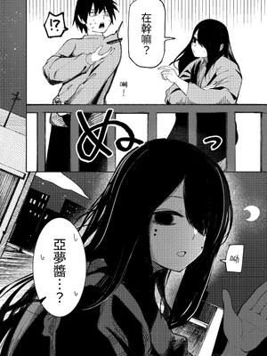 [あきや (あきやまいん)] たっくん、しょーもな！｜阿达真是无药可救呢 [中国翻訳]_07_sdrh