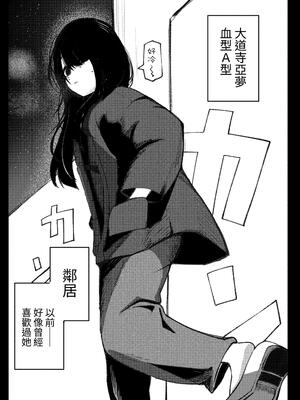 [あきや (あきやまいん)] たっくん、しょーもな！｜阿达真是无药可救呢 [中国翻訳]_08_njdl