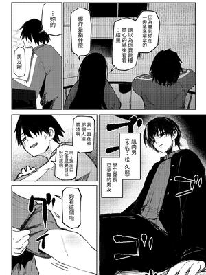 [あきや (あきやまいん)] たっくん、しょーもな！｜阿达真是无药可救呢 [中国翻訳]_09_erho