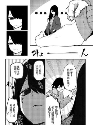 [あきや (あきやまいん)] たっくん、しょーもな！｜阿达真是无药可救呢 [中国翻訳]_10_jrqb