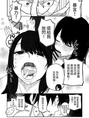 [あきや (あきやまいん)] たっくん、しょーもな！｜阿达真是无药可救呢 [中国翻訳]_11_dxus