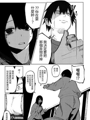 [あきや (あきやまいん)] たっくん、しょーもな！｜阿达真是无药可救呢 [中国翻訳]_12_dcex