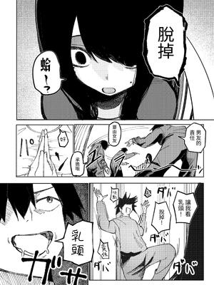 [あきや (あきやまいん)] たっくん、しょーもな！｜阿达真是无药可救呢 [中国翻訳]_13_isja