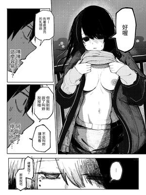 [あきや (あきやまいん)] たっくん、しょーもな！｜阿达真是无药可救呢 [中国翻訳]_14_jqvy