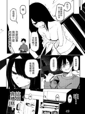 [あきや (あきやまいん)] たっくん、しょーもな！｜阿达真是无药可救呢 [中国翻訳]_15_iudf