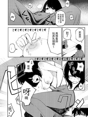 [あきや (あきやまいん)] たっくん、しょーもな！｜阿达真是无药可救呢 [中国翻訳]_17_rfaq