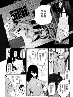 [あきや (あきやまいん)] たっくん、しょーもな！｜阿达真是无药可救呢 [中国翻訳]_18_luat