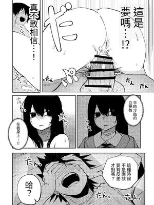 [あきや (あきやまいん)] たっくん、しょーもな！｜阿达真是无药可救呢 [中国翻訳]_21_gufv