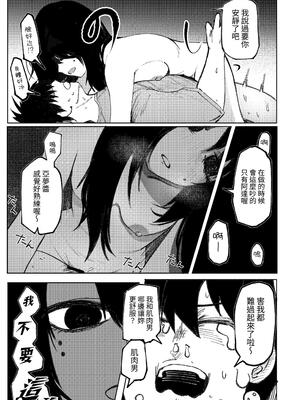 [あきや (あきやまいん)] たっくん、しょーもな！｜阿达真是无药可救呢 [中国翻訳]_22_kcrl