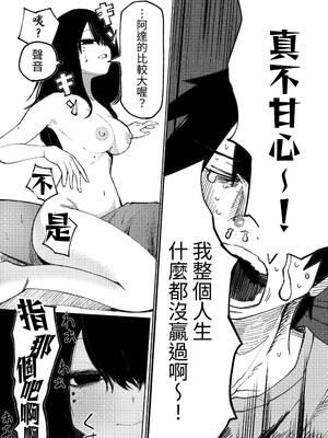 [あきや (あきやまいん)] たっくん、しょーもな！｜阿达真是无药可救呢 [中国翻訳]_23_mvac