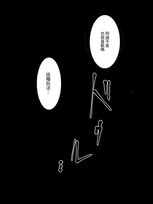 [あきや (あきやまいん)] たっくん、しょーもな！｜阿达真是无药可救呢 [中国翻訳]_31_ingo