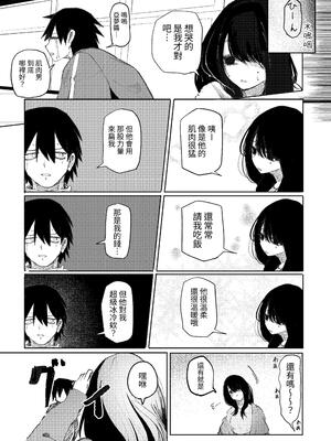 [あきや (あきやまいん)] たっくん、しょーもな！｜阿达真是无药可救呢 [中国翻訳]_32_ishx