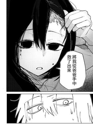 [あきや (あきやまいん)] たっくん、しょーもな！｜阿达真是无药可救呢 [中国翻訳]_33_gftj