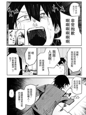 [あきや (あきやまいん)] たっくん、しょーもな！｜阿达真是无药可救呢 [中国翻訳]_35_wgaj