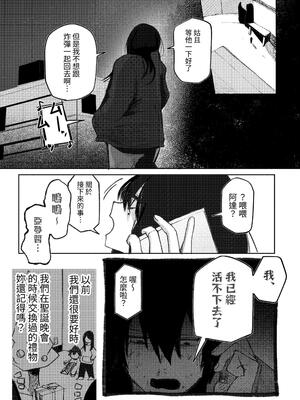 [あきや (あきやまいん)] たっくん、しょーもな！｜阿达真是无药可救呢 [中国翻訳]_36_qeet