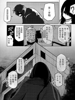 [あきや (あきやまいん)] たっくん、しょーもな！｜阿达真是无药可救呢 [中国翻訳]_37_aqix