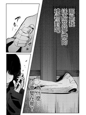 [あきや (あきやまいん)] たっくん、しょーもな！｜阿达真是无药可救呢 [中国翻訳]_38_pvfp