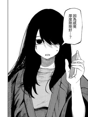 [あきや (あきやまいん)] たっくん、しょーもな！｜阿达真是无药可救呢 [中国翻訳]_39_dnnk