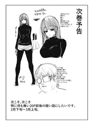 [あきや (あきやまいん)] たっくん、しょーもな！｜阿达真是无药可救呢 [中国翻訳]_43_hdlk