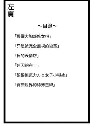 [あきや (あきやまいん)] マジカル☆モーニングスター｜魔法☆晨星 [無患之子]_03_ouap