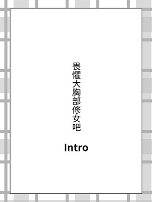 [あきや (あきやまいん)] マジカル☆モーニングスター｜魔法☆晨星 [無患之子]_04_jgpd