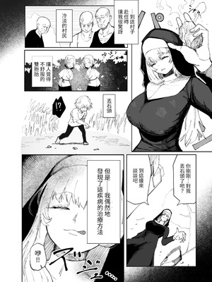 [あきや (あきやまいん)] マジカル☆モーニングスター｜魔法☆晨星 [無患之子]_06_vlxw