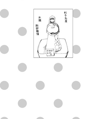 [あきや (あきやまいん)] マジカル☆モーニングスター｜魔法☆晨星 [無患之子]_09_pmot