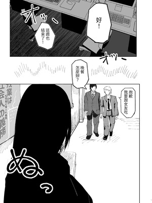 [あきや (あきやまいん)] マジカル☆モーニングスター｜魔法☆晨星 [無患之子]_11_mpnk