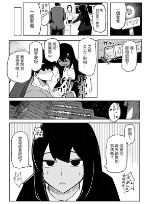 [あきや (あきやまいん)] マジカル☆モーニングスター｜魔法☆晨星 [無患之子]_13_huqf