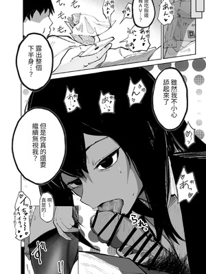 [あきや (あきやまいん)] マジカル☆モーニングスター｜魔法☆晨星 [無患之子]_14_vgoe