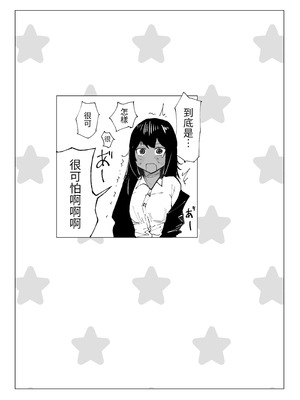 [あきや (あきやまいん)] マジカル☆モーニングスター｜魔法☆晨星 [無患之子]_17_gxhn