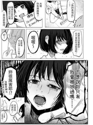 [あきや (あきやまいん)] マジカル☆モーニングスター｜魔法☆晨星 [無患之子]_19_cqrf