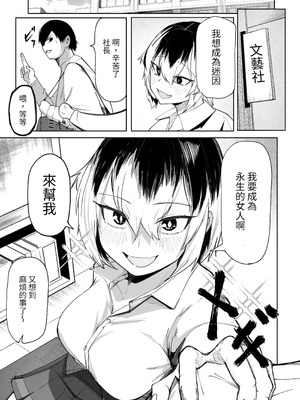 [あきや (あきやまいん)] マジカル☆モーニングスター｜魔法☆晨星 [無患之子]_21_wuac