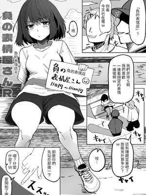 [あきや (あきやまいん)] マジカル☆モーニングスター｜魔法☆晨星 [無患之子]_27_suno