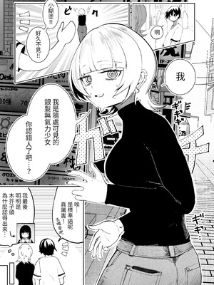 [あきや (あきやまいん)] マジカル☆モーニングスター｜魔法☆晨星 [無患之子]_31_gxwi