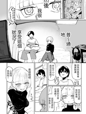 [あきや (あきやまいん)] マジカル☆モーニングスター｜魔法☆晨星 [無患之子]_32_tyhl