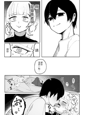 [あきや (あきやまいん)] マジカル☆モーニングスター｜魔法☆晨星 [無患之子]_33_mlng