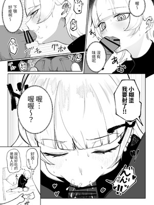 [あきや (あきやまいん)] マジカル☆モーニングスター｜魔法☆晨星 [無患之子]_35_elxj