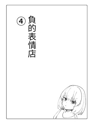 [あきや (あきやまいん)] マジカル☆モーニングスター｜魔法☆晨星 [無患之子]_38_burp