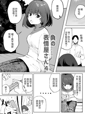 [あきや (あきやまいん)] マジカル☆モーニングスター｜魔法☆晨星 [無患之子]_39_elec