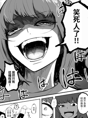 [あきや (あきやまいん)] マジカル☆モーニングスター｜魔法☆晨星 [無患之子]_40_jtlj