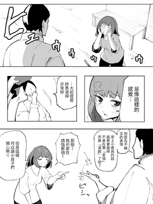 [あきや (あきやまいん)] マジカル☆モーニングスター｜魔法☆晨星 [無患之子]_42_amdp