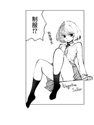 [あきや (あきやまいん)] マジカル☆モーニングスター｜魔法☆晨星 [無患之子]_43_gcgo