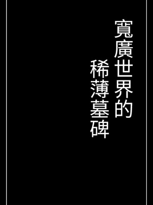 [あきや (あきやまいん)] マジカル☆モーニングスター｜魔法☆晨星 [無患之子]_44_xjsc