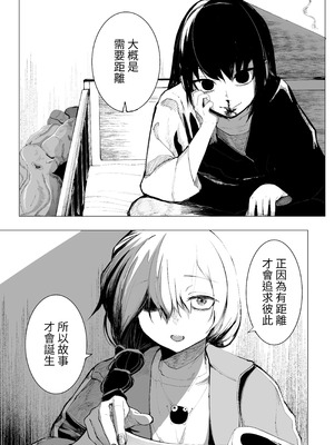 [あきや (あきやまいん)] マジカル☆モーニングスター｜魔法☆晨星 [無患之子]_45_funy