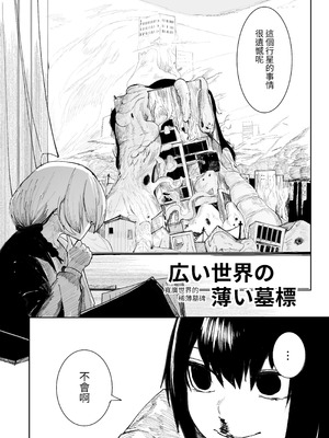 [あきや (あきやまいん)] マジカル☆モーニングスター｜魔法☆晨星 [無患之子]_46_dlnj