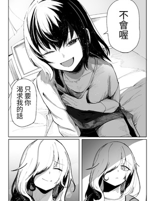 [あきや (あきやまいん)] マジカル☆モーニングスター｜魔法☆晨星 [無患之子]_48_wjbg