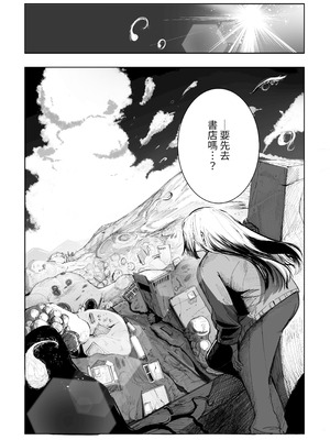 [あきや (あきやまいん)] マジカル☆モーニングスター｜魔法☆晨星 [無患之子]_51_hrpl